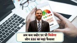 20 जुलाई 2025 से CIBIL स्कोर के नए नियम: अब ₹10 लाख तक का लोन पाना हुआ आसान!