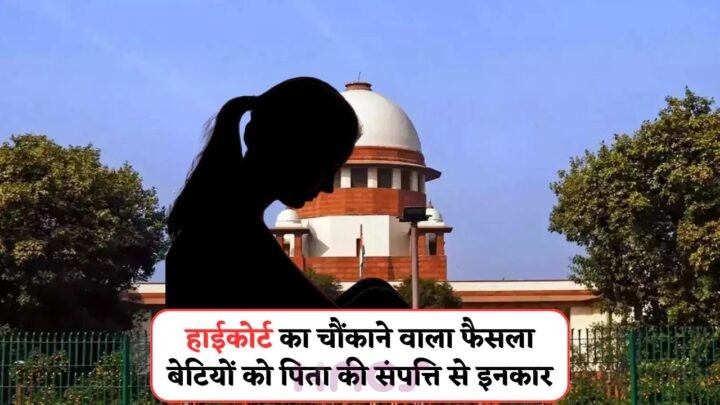 Daughters Property Rights