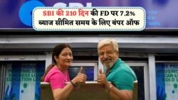 सिर्फ 210 दिन में ₹50,000 पर ₹7,420 ब्याज – SBI की नई FD स्कीम ने मचाई धूम!