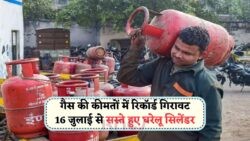 16 जुलाई से ₹100 सस्ता हुआ गैस सिलेंडर – नए LPG रेट ने मचाई हलचल, जानें आपके शहर के ताजे दाम!