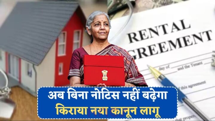 Government New Rent Control Law