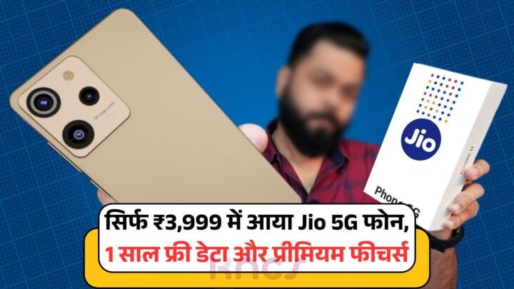 India Cheapest Jio 5G Phone