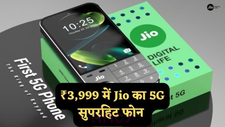 Jio 5G Phone