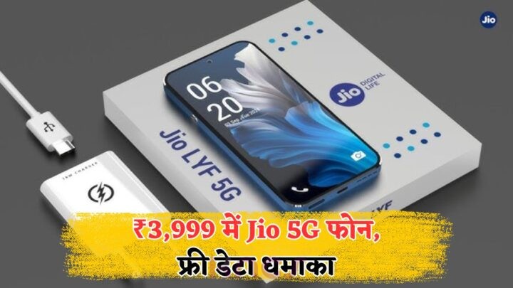 Jio 5G Smartphone