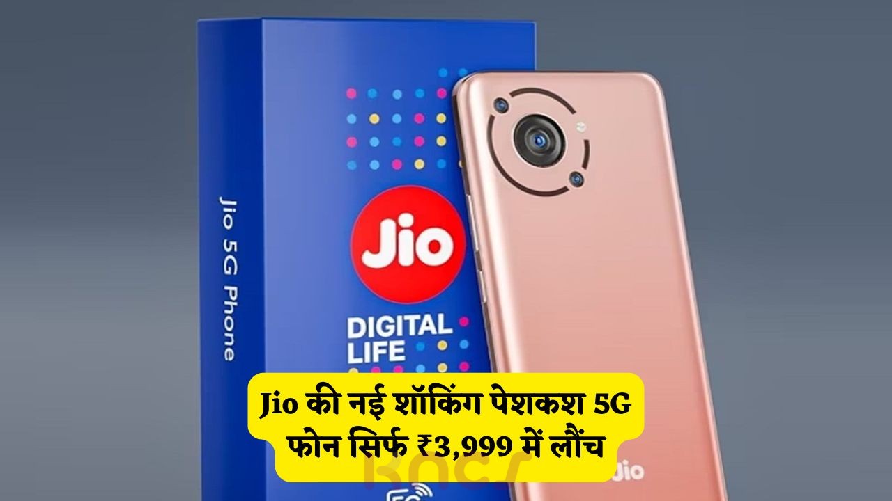 Jio Cheapest 5G Smartphone