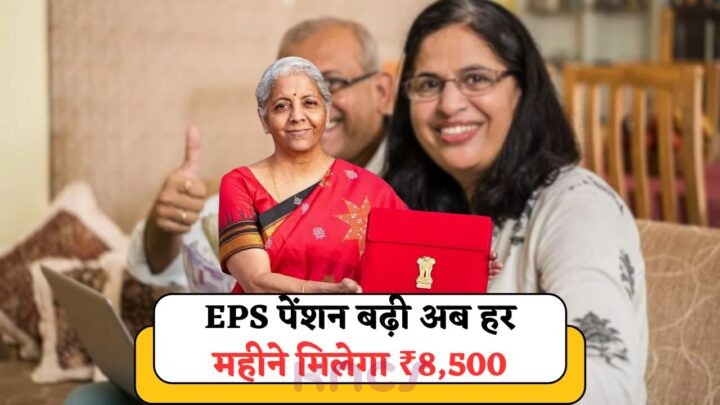 Monthly Pension for Employees
