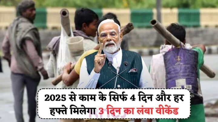 New Labour Code