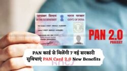 2025 में PAN Card बना सुपरपावर: जानें 7 फायदे जो हर भारतीय को देंगे बड़ा लाभ