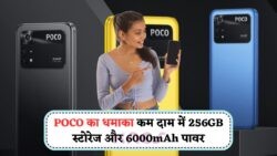 ₹8,999 में 256GB स्टोरेज और 6000mAh बैटरी के साथ POCO का धमाकेदार ऑफर – स्मार्टफोन बाजार में हलचल!