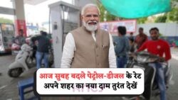 15 जुलाई 2025: सुबह 6 बजे जारी पेट्रोल-डीजल के नए रेट – जानें आपके शहर के ताजा दाम!