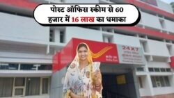 सिर्फ ₹60,000 निवेश कर बनें ₹16.27 लाख के मालिक! जानें पोस्ट ऑफिस PPF Scheme का बंपर रिटर्न