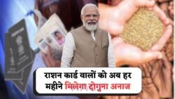 15 जुलाई 2025: Ration Card धारकों के लिए खुशखबरी, मिलेगा डबल अनाज – सरकार की नई योजना!
