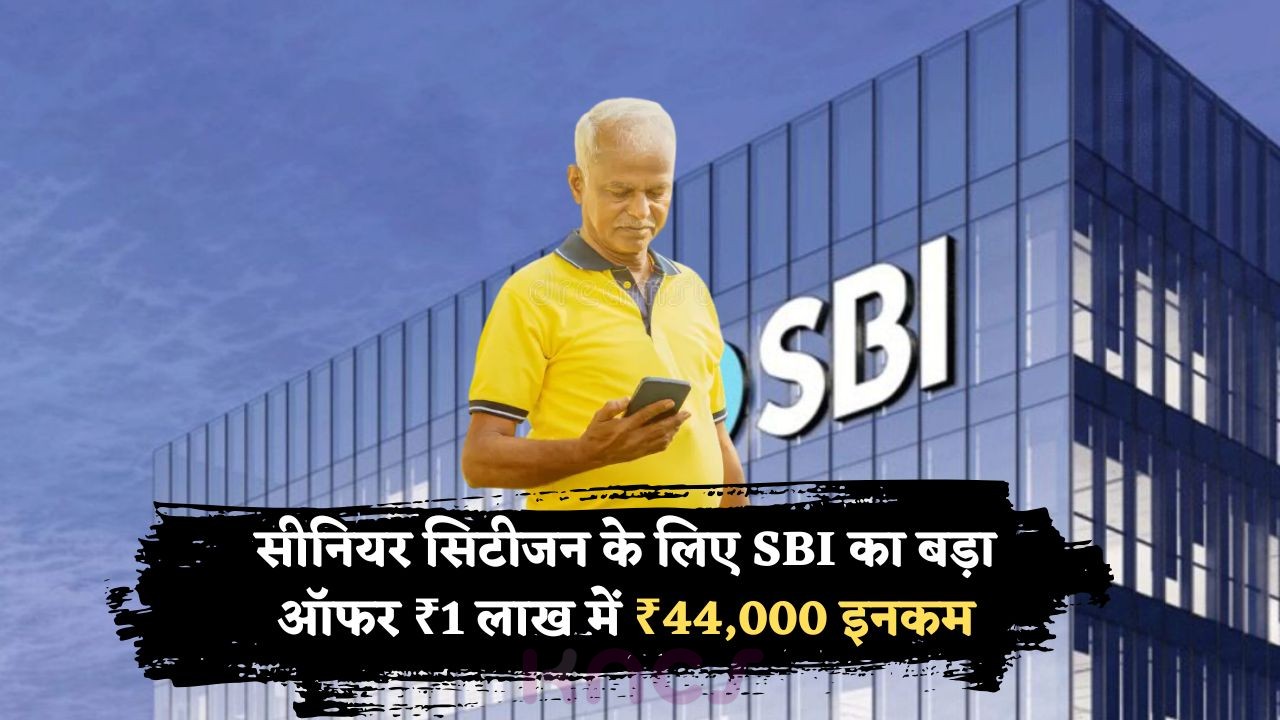 SBI Senior Citizen Fixed Plan