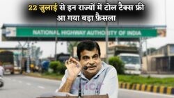 अब टोल बूथ पर रुकना होगा पुरानी बात – देखें 22 जुलाई की पूरी Free Toll List!